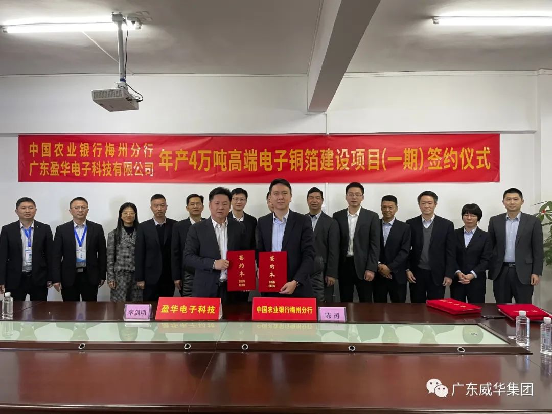 廣東盈華高端銅箔、高性能覆銅板新項目每周動態(tài)?。ǖ谒钠冢? /></a>
        
        <div   id=