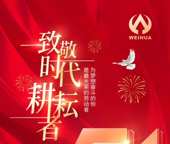五一勞動節(jié)，向勞動者致敬！
